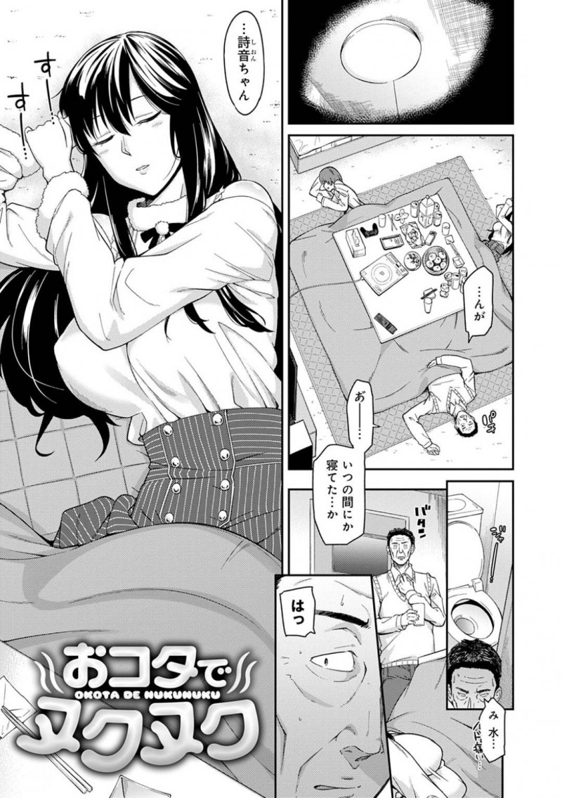 【エロ漫画】知り合いの男に寝ているところを欲情されてしまったムチムチお姉さん…おっぱいを揉まれて満更でもない彼女は目を覚ましてそのまま彼を受け入れ、バックで生ハメ中出しセックスしてしまう！