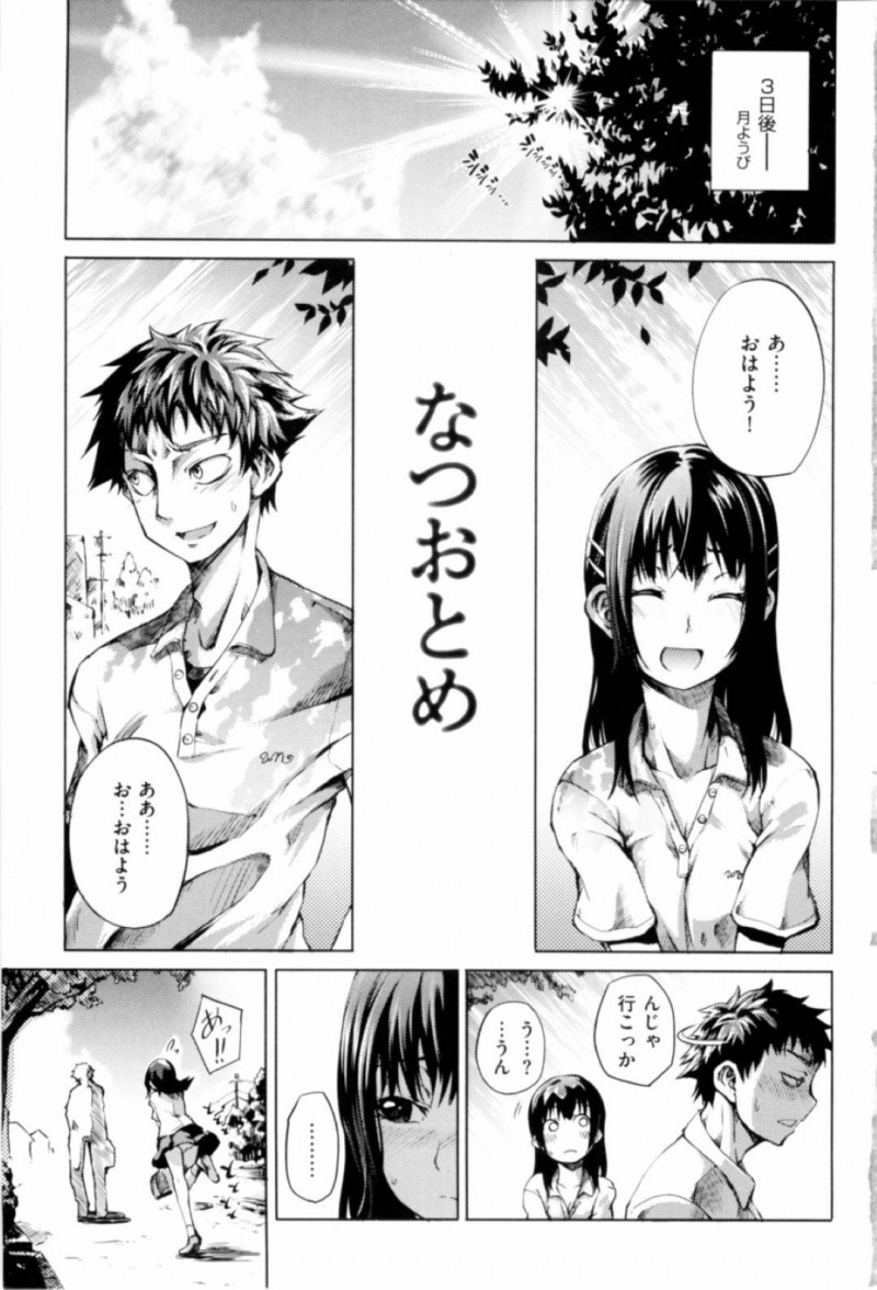 【エロ漫画】夏休み中の学校で欲情しまくりの彼氏に頼まれてちんぽをいじる美少女JK。手コキで顔射されてフェラで口内射精されたあと、イチャラブ汗だく初セックスしてトロ顔アクメ！