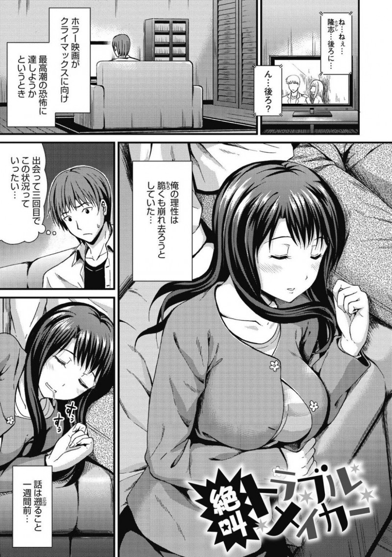 【エロ漫画】彼氏と家でエッチな雰囲気になった巨乳お姉さん…彼女は彼にご奉仕するようにフェラや手コキ、パイズリなどご奉仕をした挙げ句、そのまま生ハメセックスする！
