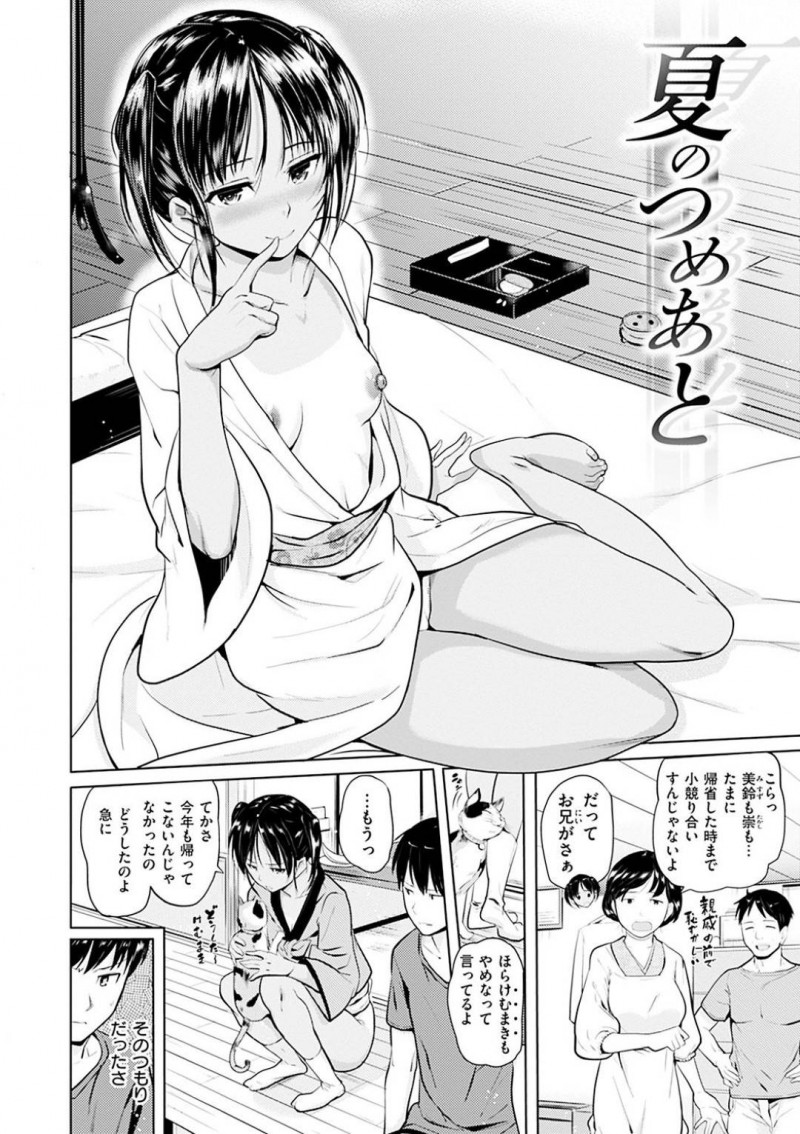 【エロ漫画】兄が好きなちっぱい褐色ロリ妹…村の儀式に参加して兄と生ハメ中出しセックスしまくる！