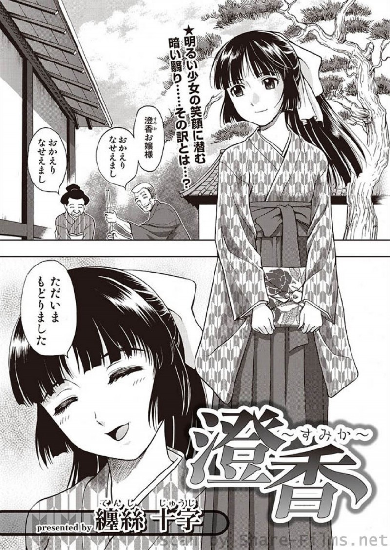 父親が亡くなってから才媛な美少女お嬢様がしっかり後を継いで寝る間もなく忙しく会社をまわしているが、病気でずっと引きこもり性格もネジ曲がった兄に逆ギレされ近親レイプされながらも優しく受け入れ兄の子供を身ごもる！
