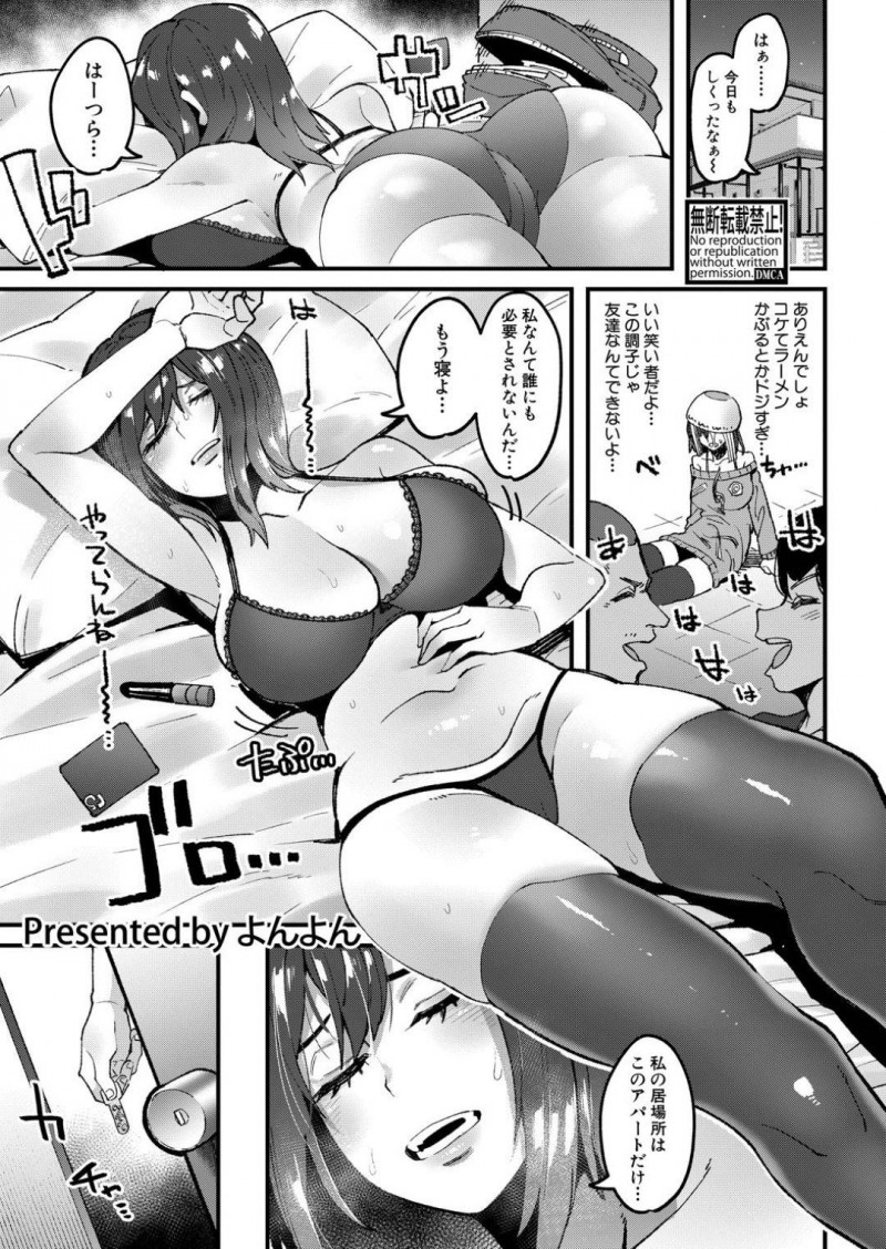 大学デビューに失敗したけどビッチ化してリア充になったエロコスチュームの美少女…集団セックスでフェラしたり手コキしたりしてド変態なトロ顔の中出しセックスしちゃう！【よんよん：アクメアパート】