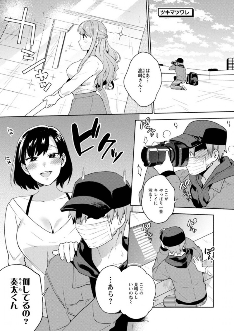 【少年漫画】同じマンションの大学生が盗撮している背後から肩を叩く巨乳人妻…ストーカーしている大学生のストーカーをしていた人妻は言うことを聞かせる！【ももずみ純】