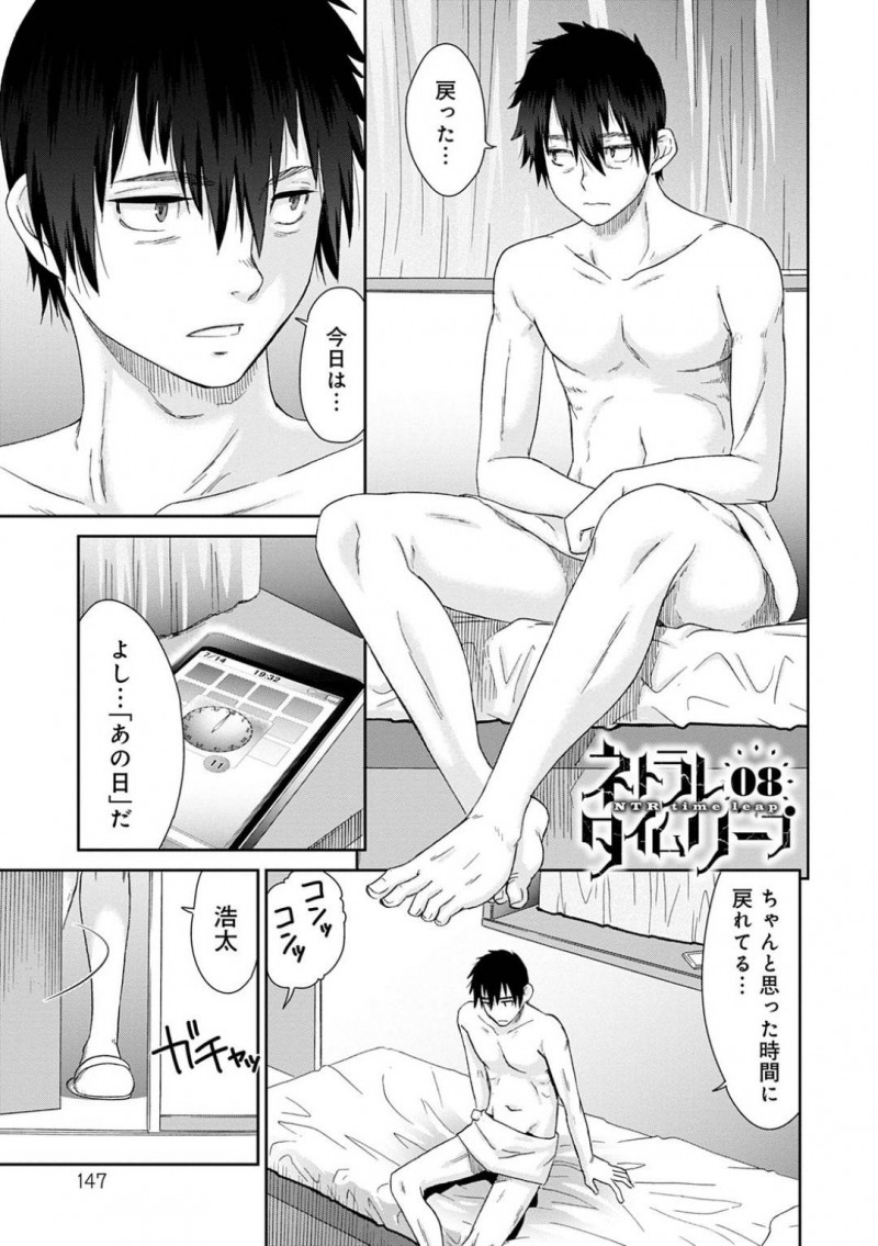 彼氏と初めてセックスをするJK彼女…タイムリープしている彼氏は2度目の初めてのセックスだが、そんなこと知らない彼女はイカされまくる！【桃之助：ネトラレタイムリープ08】