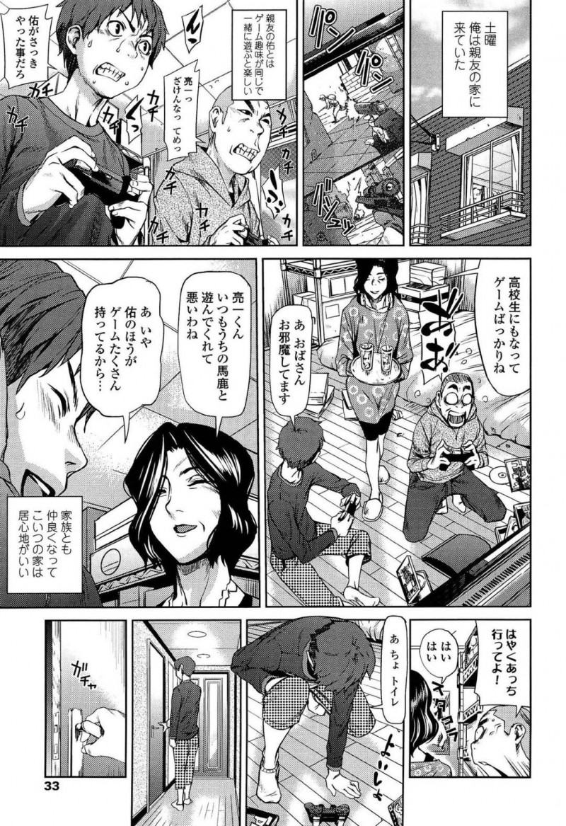 【少年漫画】遊びに来ていた甥の友達にトイレのドアを開けられた巨乳叔母さん…シャツ1枚という姿で甥の友達に近づき誘惑する！【シオマネキ】