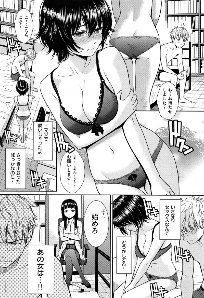 出会ったばかりの男性の前に下着姿で現れ実験のためセックスをすることになった巨乳JD…研究者のJDに見られながらセックスを始める！【ホムンクルス：レンアイサンプル】