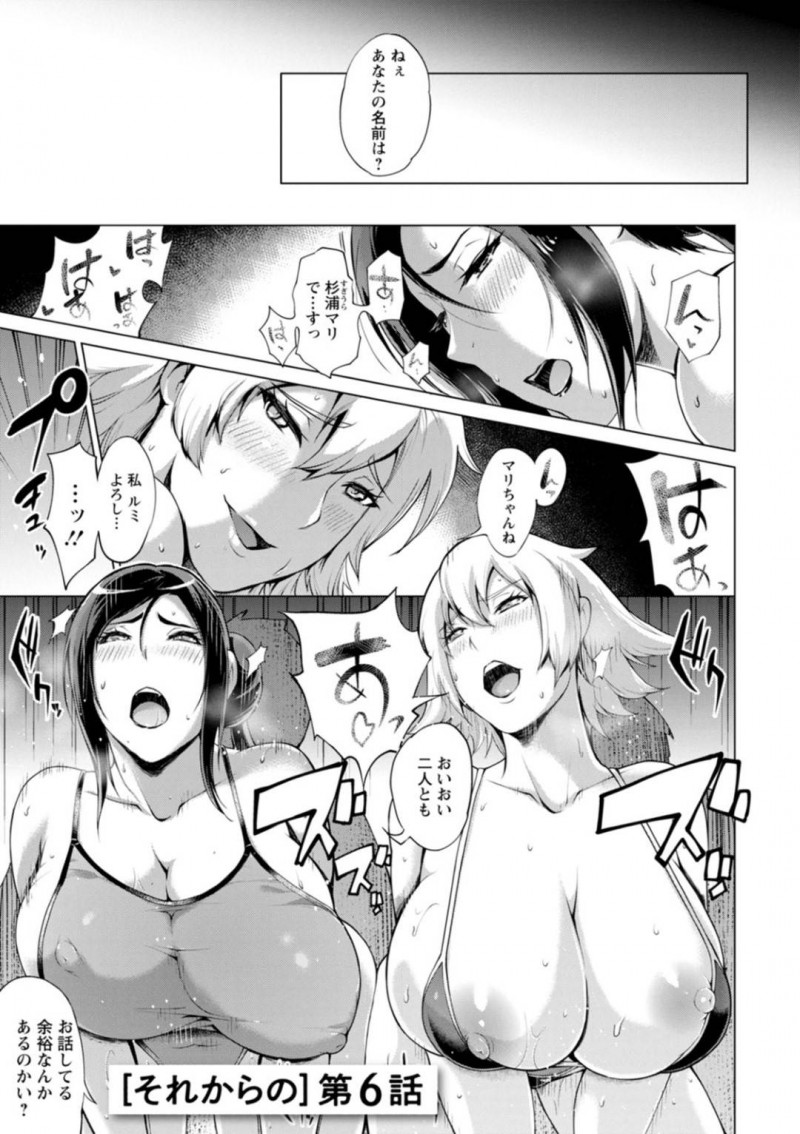 【少年漫画】ツアー4日目の夕方から始まった乱交に参加する巨乳人妻…知らない人とも顔を合わせ次々とチンポを挿入される！【ゆにおし】