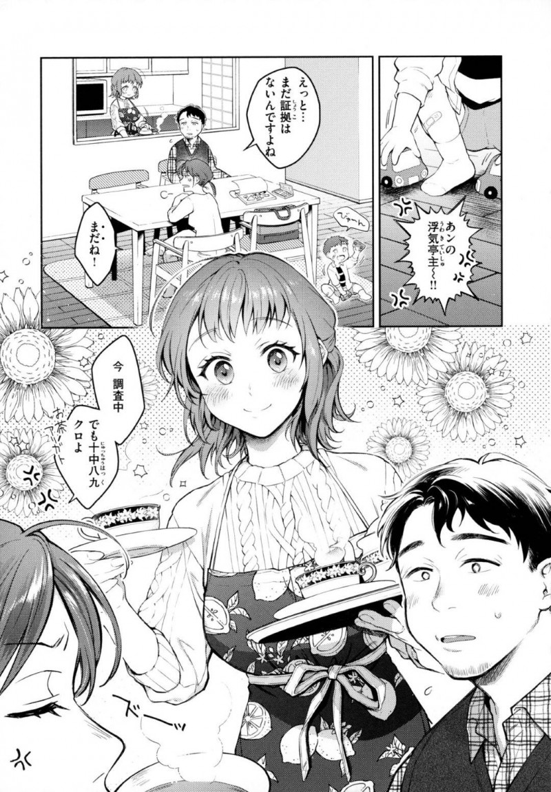 夫に浮気された姉に影響され悲観してしまったひまり…夫は悲観する妻からハメ撮りを提案される。ひまりを撮りながらフェラをされると乳首を責めイチャラブセックスしている姿を撮影する【翁賀馬乃助：＠ほーむビデオ】