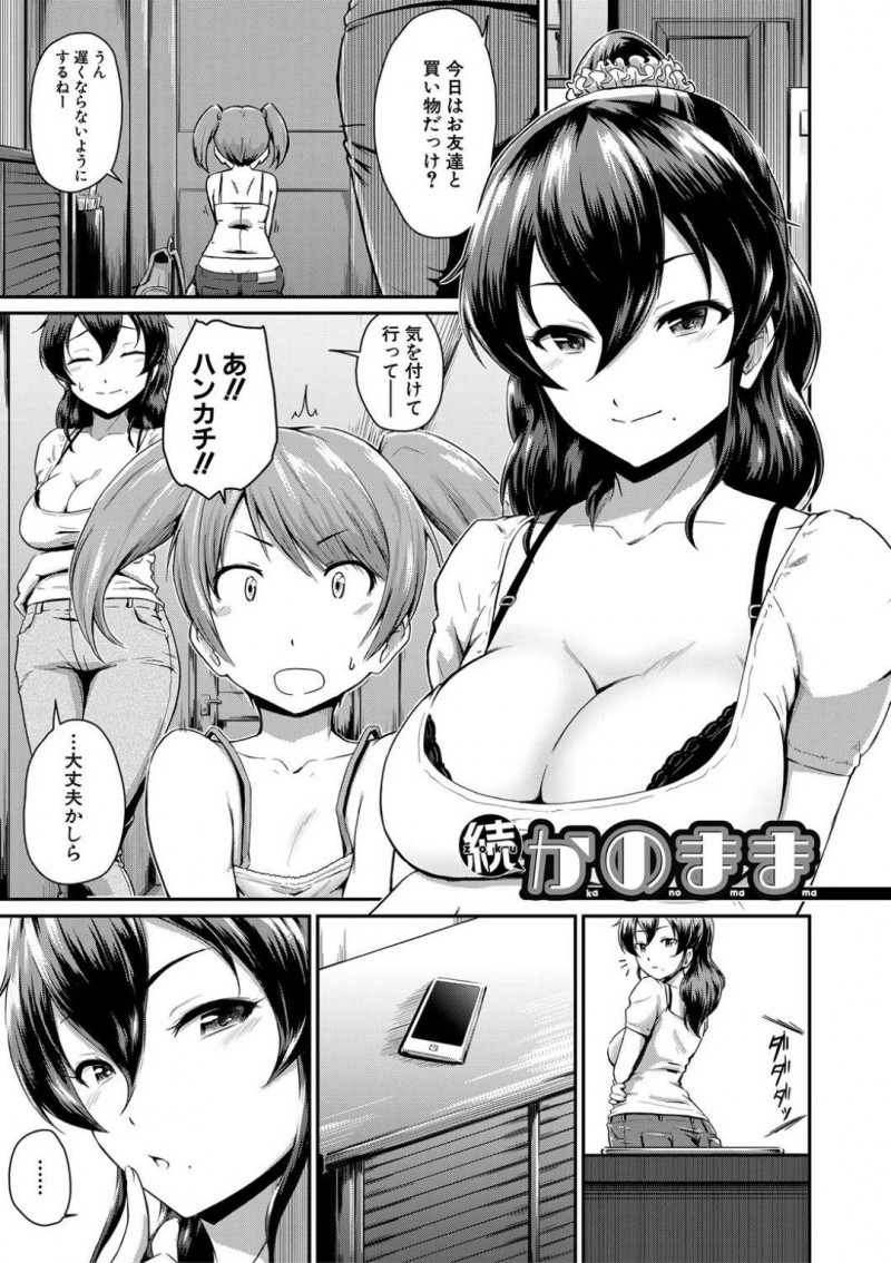 【少年漫画】娘の彼氏と浮気セックスした巨乳母親…出かけた娘が忘れたケータイを使って彼氏を呼び出し再び誘惑する！【高山千尋】