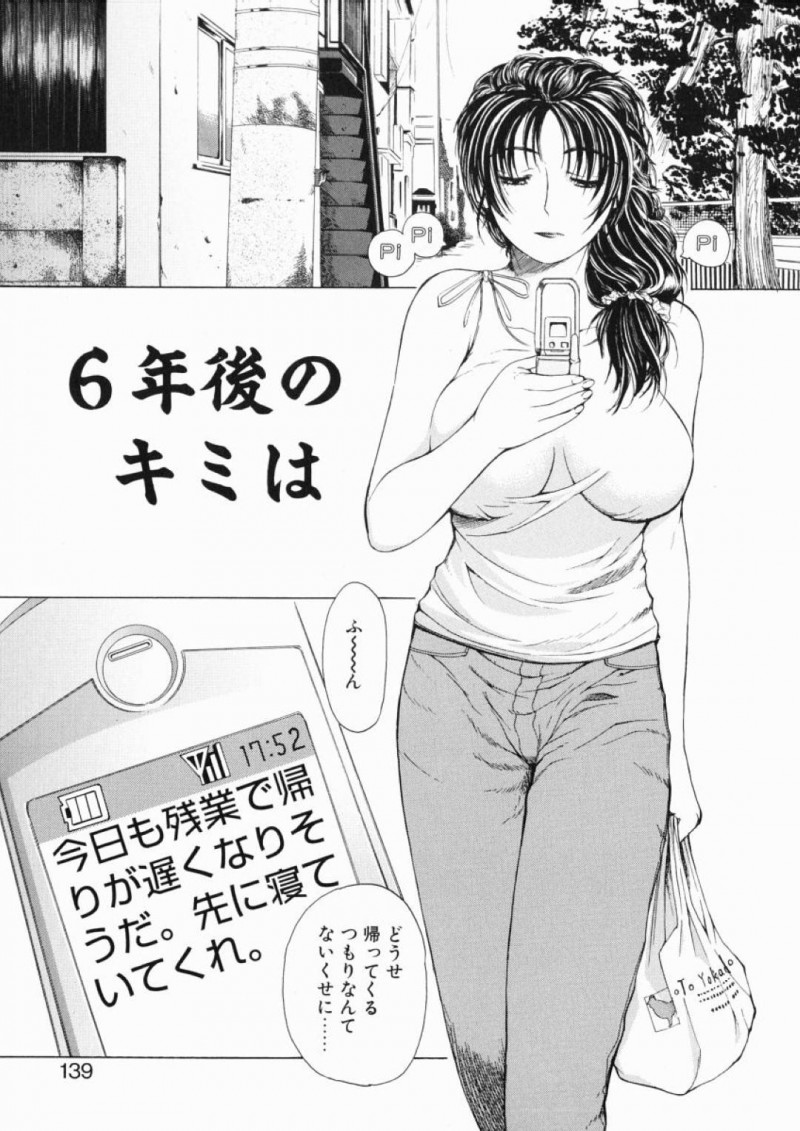 隣人の高校生を呼んでエッチしちゃうイケなくてセクシーな人妻…逆レイプにキスしたり乳首舐めされたりしてイチャイチャと筆下ろししちゃう！【刻江尋人：6年後のキミは】