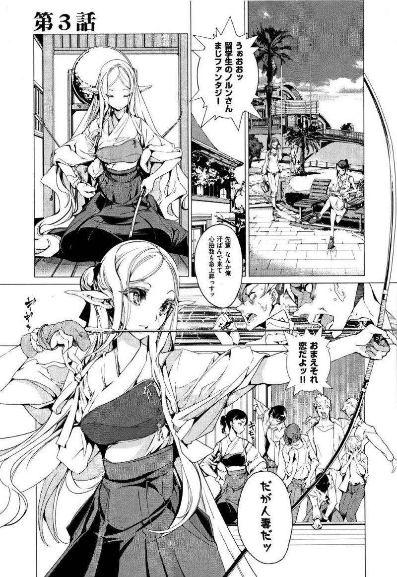 男を逆に襲われちゃうビッチなエルフの美少女たち…逆レイプに3Pにフェラしたり中出しセックスしちゃう！【袁藤沖人：】