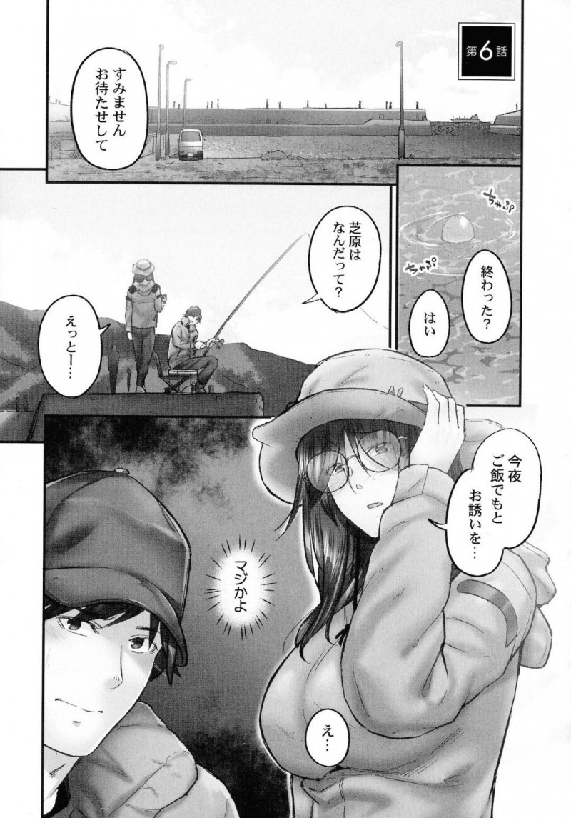 【少年漫画】他の人には内緒で付き合っている彼氏に同じ会社の同僚に食事に誘われたことを打ち明ける巨乳彼女…海で釣りデートをしながらヤキモチを焼く彼氏と帰宅後いちゃいちゃセックス！【いぶろｰ｡】