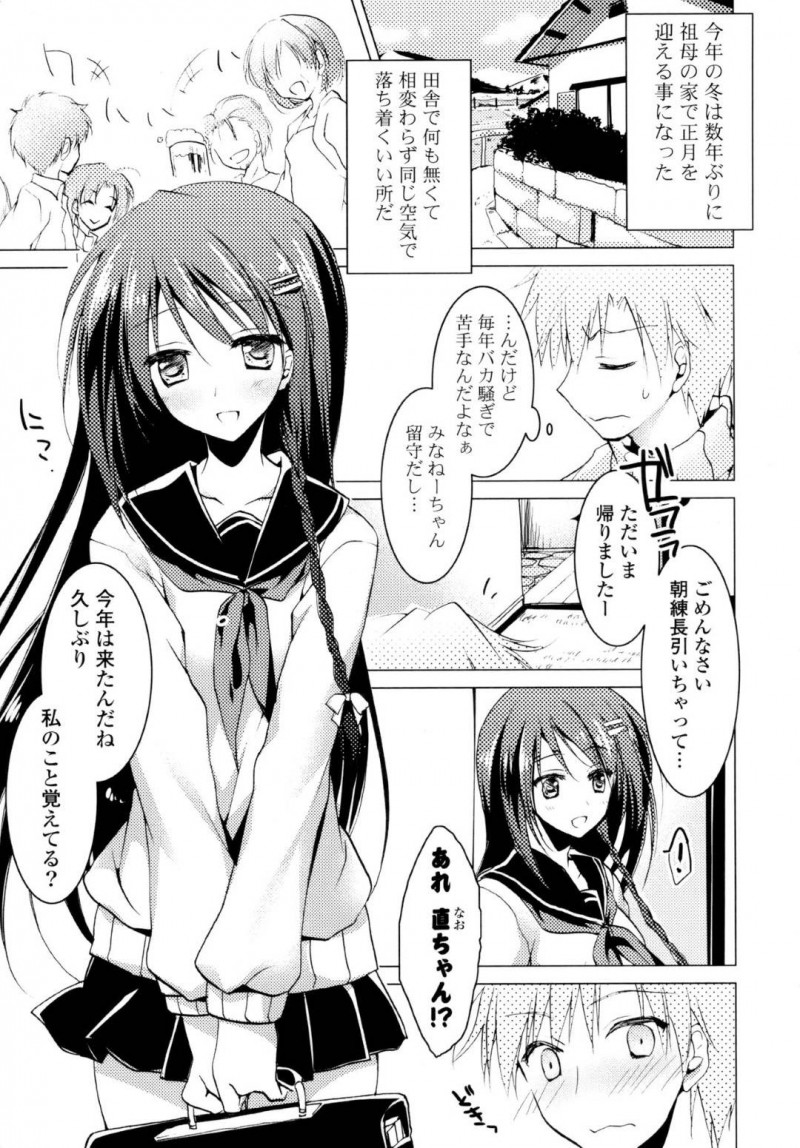 【少年漫画】数年ぶりに帰って来た弟同然の親戚と仲良くしたい巨乳JC…親戚から告白され恋人になったその場でいちゃラブセックスをする！【もとみやみつき】