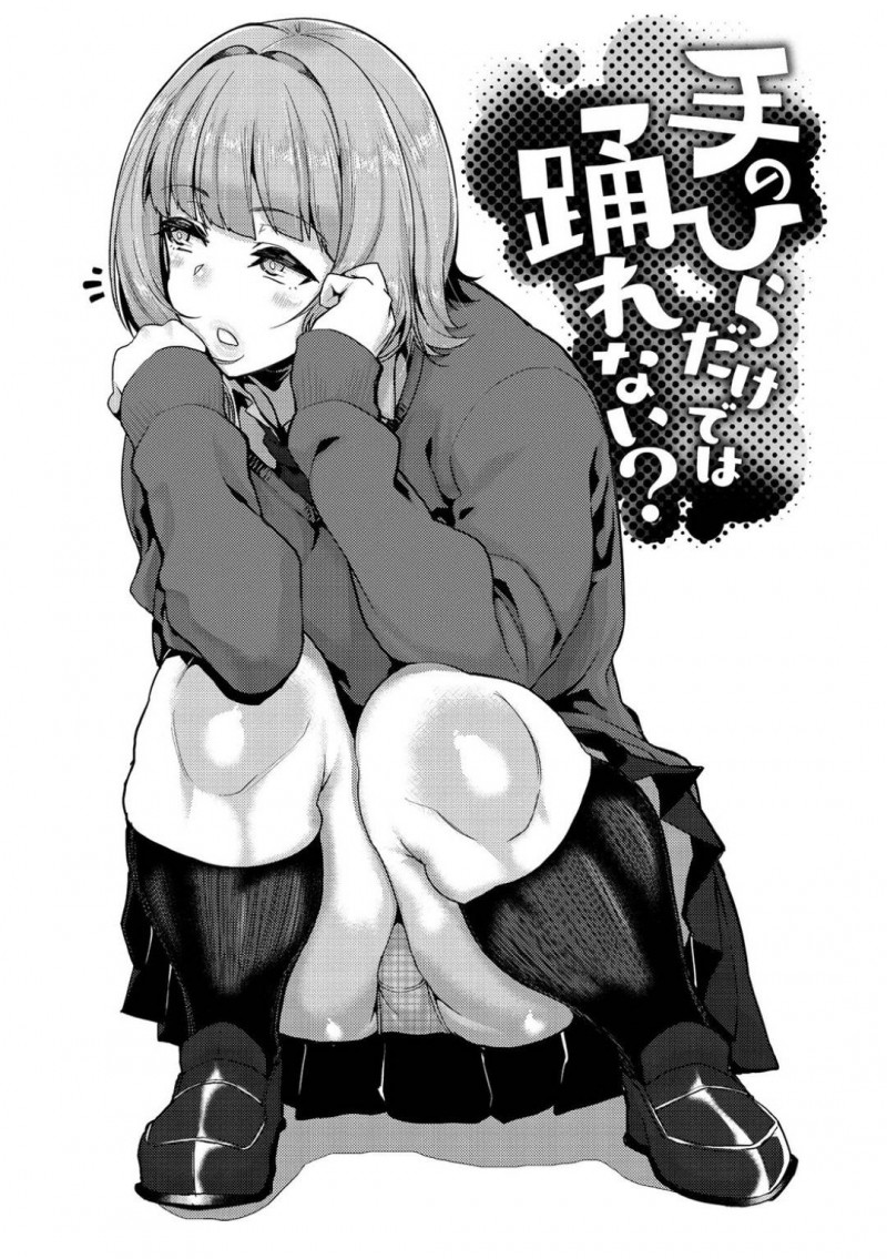 【少年漫画】小学生の頃からパシリとして使っている幼馴染の部屋で寛ぐ巨乳JK…実は幼馴染に管理されているとは知らず、エロ本を読んでオナニーを頼む！【変熊】