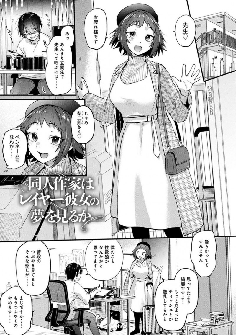 即売会後筆おろしセックスをして男性同人作家と付き合うことになった巨乳コスプレイヤー…新しい衣装お披露目のため彼氏の仕事場兼自宅を訪ね、作業中の彼にご奉仕フェラをする！【ごさいじ：同人作家はコスプレえっちの夢を見るか】