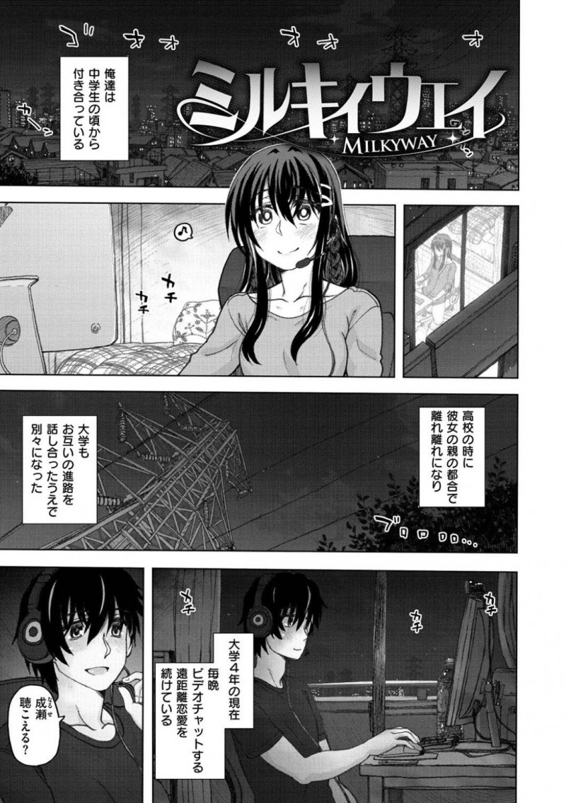 【エロ漫画】久しぶりに再会した男とホテルに入ってヤりまくる淫乱ムチムチお姉さん…彼女は彼に正常位やバックなどの体位でガン突きファックされたり、拘束プレイしたりしてヨガりまくる！【駄菓子:ミルキィウェイ】