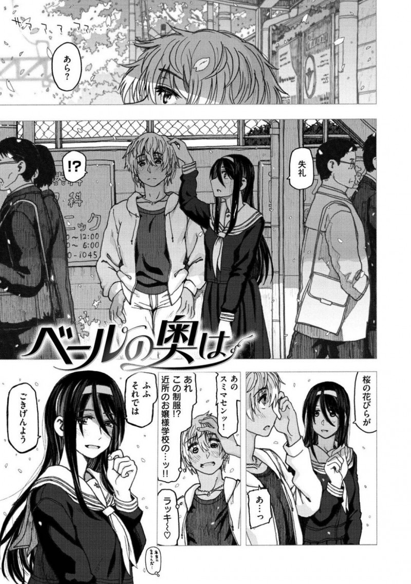 【エロ漫画】巨根な彼氏とホテルでひたすらセックスしまくるムチムチ清楚系JK…見かえに反して積極的な彼女は彼を求めるようにディープキスやフェラをしたのち、正常位やバックなどの体位でチンポをハメさせる！【駄菓子:ベールの奥は】