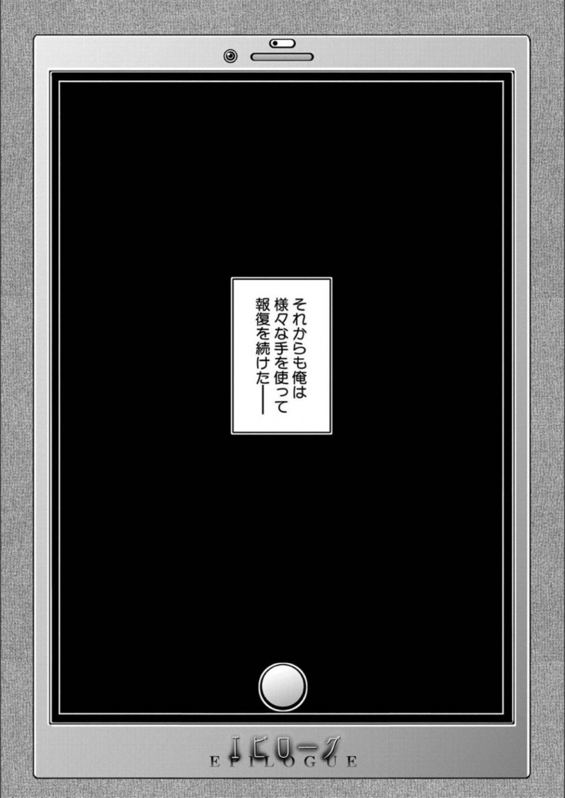催眠調教されちゃった生意気なかわいい美少女たち…フェラしたりド変態なトロ顔の中出しセックスしちゃう！【杜若かなえ：エピローグ】