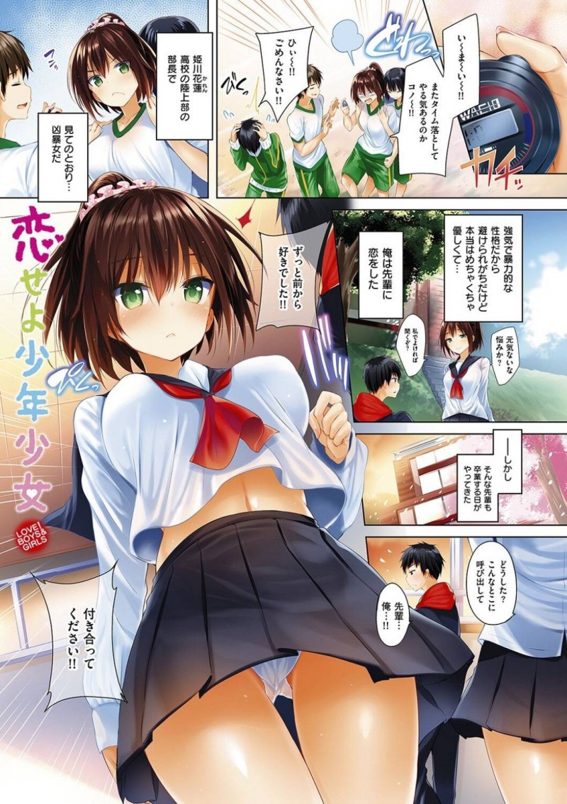【少年漫画】後輩に教室で告白される巨乳の先輩JK…自分も後輩のことが好きで嬉しくてキスだけでなくおっぱい出して勃起したチンポを即挿入！生ハメちゃラブ中出しセックス！【kakao】