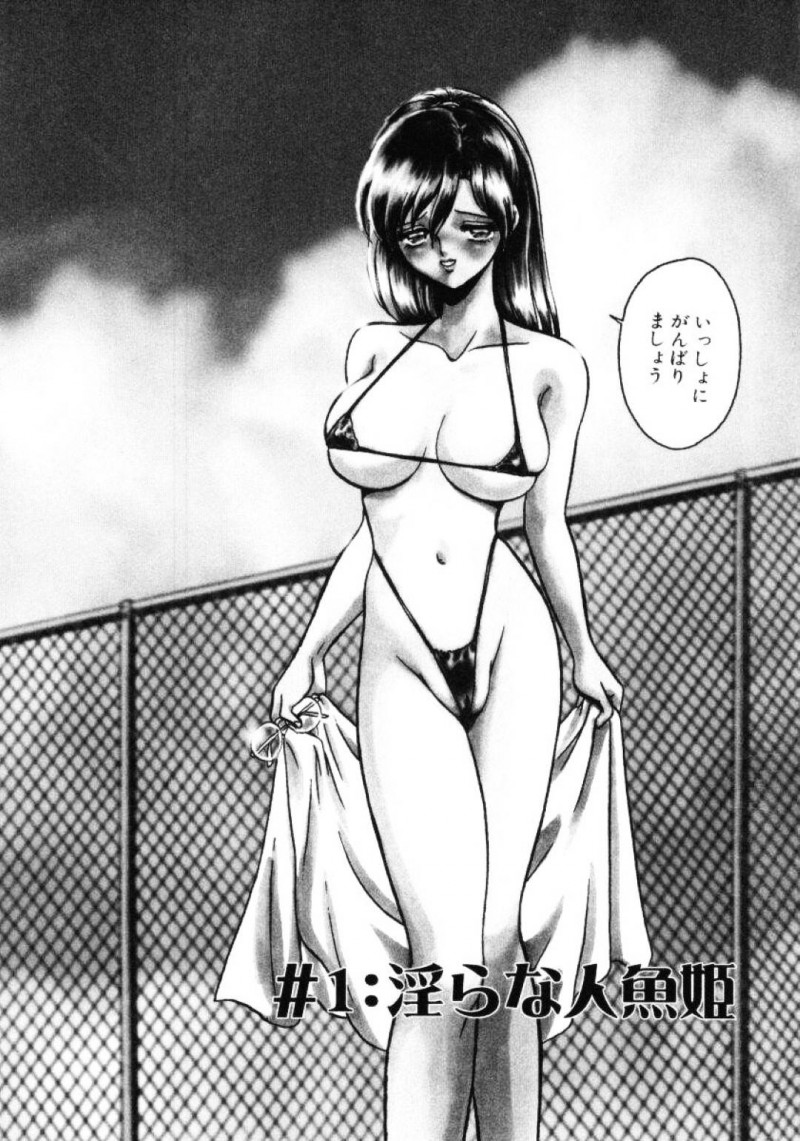 【エロ漫画】教え子たちに拘束されて性調教されてしまう女教師は輪姦中出し調教の陵辱を味わう！【毛野楊太郎/＃1：淫らな人魚姫】