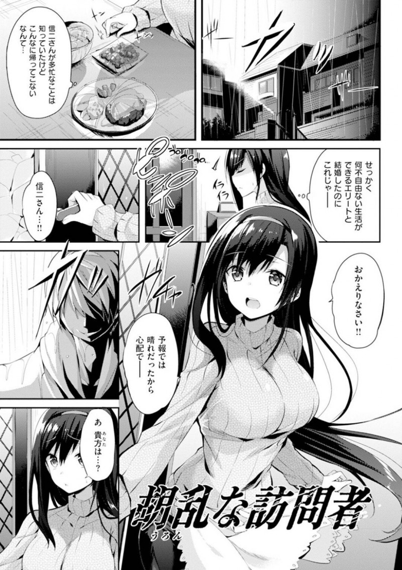 【少年漫画】夫が全然帰ってこないことにイライラする巨乳嫁…そこへチャイムと共に現れた夫の弟と名乗る男性を家に上げるが、いきなり押し倒されレイプされる！【kakao】