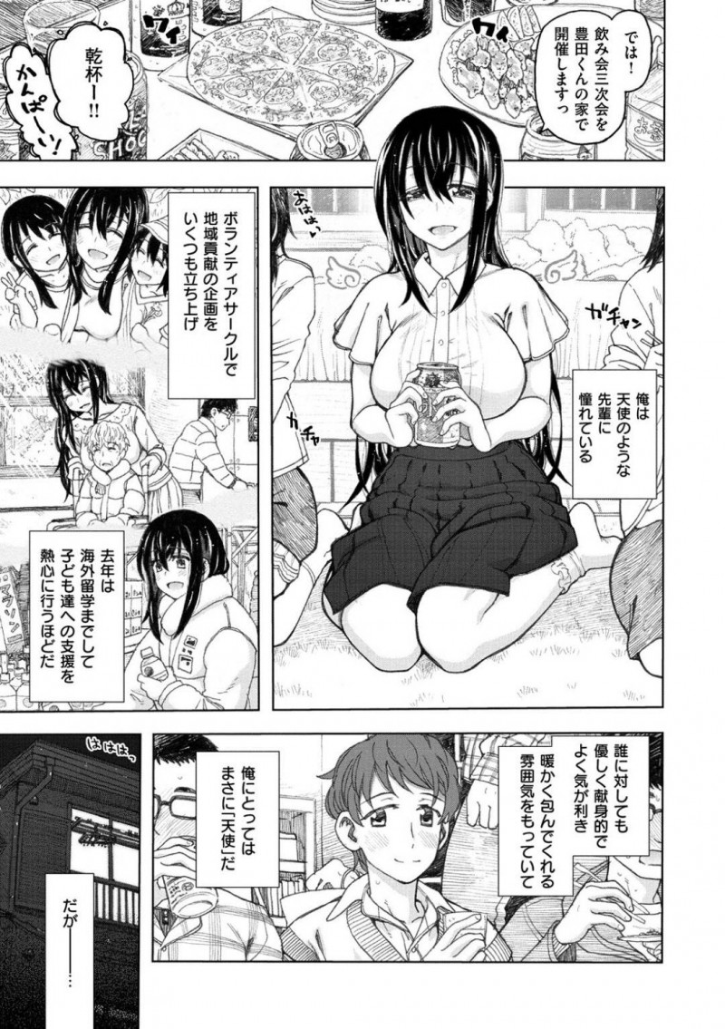 【エロ漫画】後輩男子に夜這いを仕掛ける淫乱JD…彼女は積極的に腰を振りまくって中出しさせる！更にビッチな彼女はエスカレートして他の男たちと乱交セックスしたりする！【駄菓子:フォーリンエンジェル】