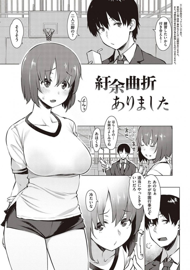 エッチしたがるあざとい幼馴染のJK…イチャイチャとパイズリしたりトロ顔に中出しセックスしちゃう！【竜太：紆余曲折ありました】
