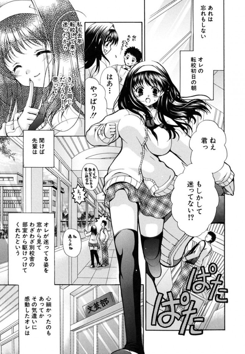 【エロ漫画】ひょんな事がきっかけで男子と深夜の公園でエッチな事をする巨乳清楚系JK…彼女は積極的に彼にフェラ抜きしたり、中出しセックスしたりとやりたい放題する！【りゅうき夕海:アウトドアガール】