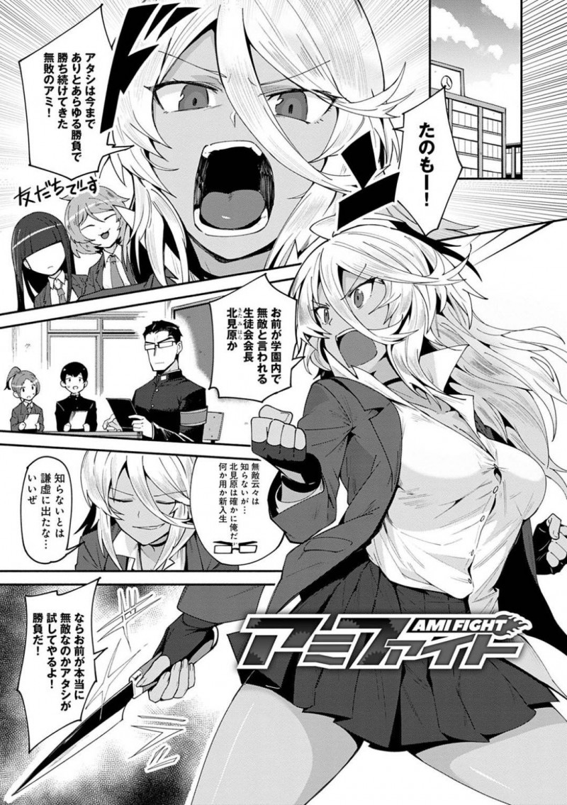 【エロ漫画】男に流されてエッチな事をするギャルJK…従順となった彼女はフェラで口内射精させたり、正常位や騎乗位で中出しセックスしまくる！【鳥茶丸:アミファイト】