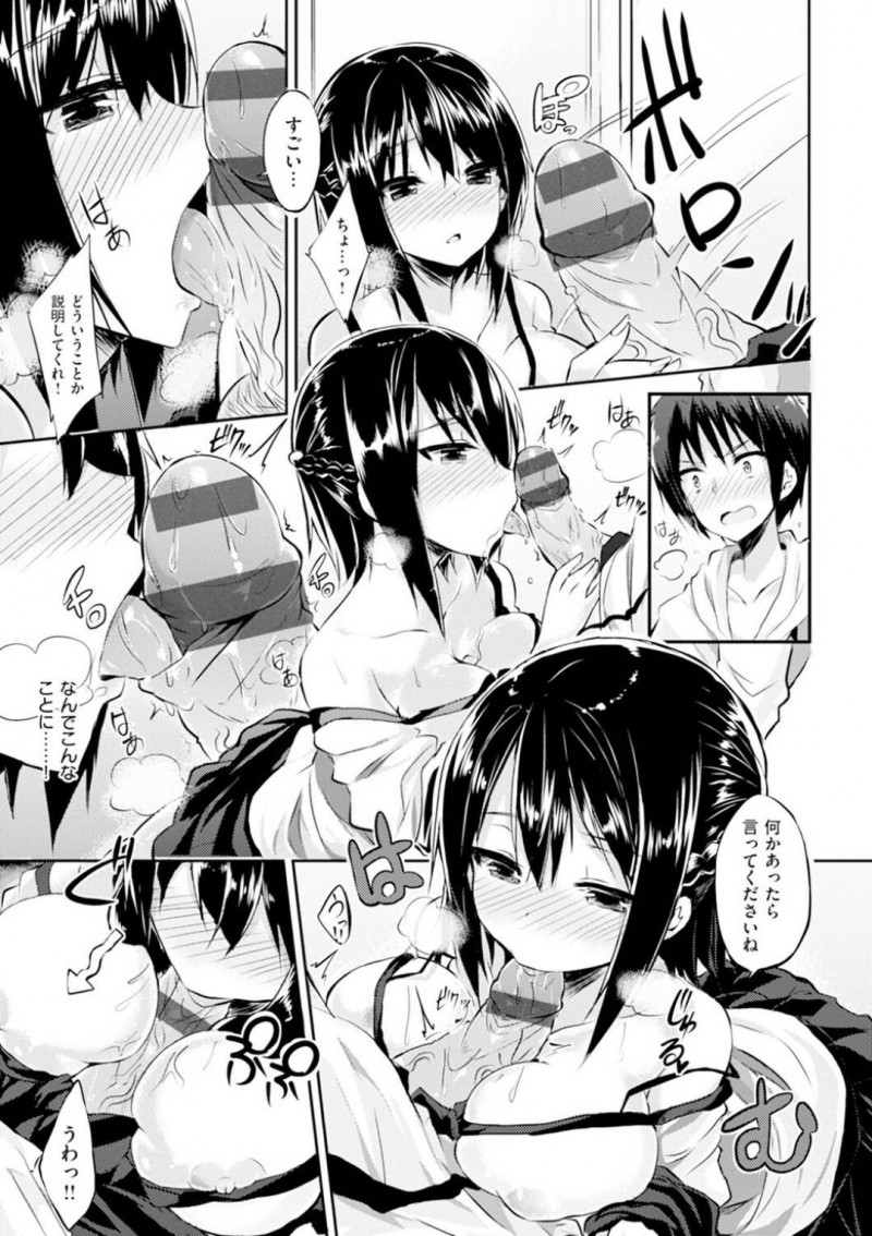 【少年漫画】バイト先の先輩の家にずかずかと許しをもらわず上がる巨乳後輩…手料理を振る舞うために来たという彼女はノーパンノーブラで先輩を誘惑する！【kakao】