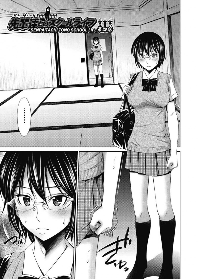 【少年漫画】修学旅行に行った先輩達と一週間セックスおあずけの男子生徒にオナニーしているところを見られてしまった生徒会メガネJK先輩…見られてしまったため計画に関わっていることを白状して男子生徒とセックスする！【左橋レンヤ】