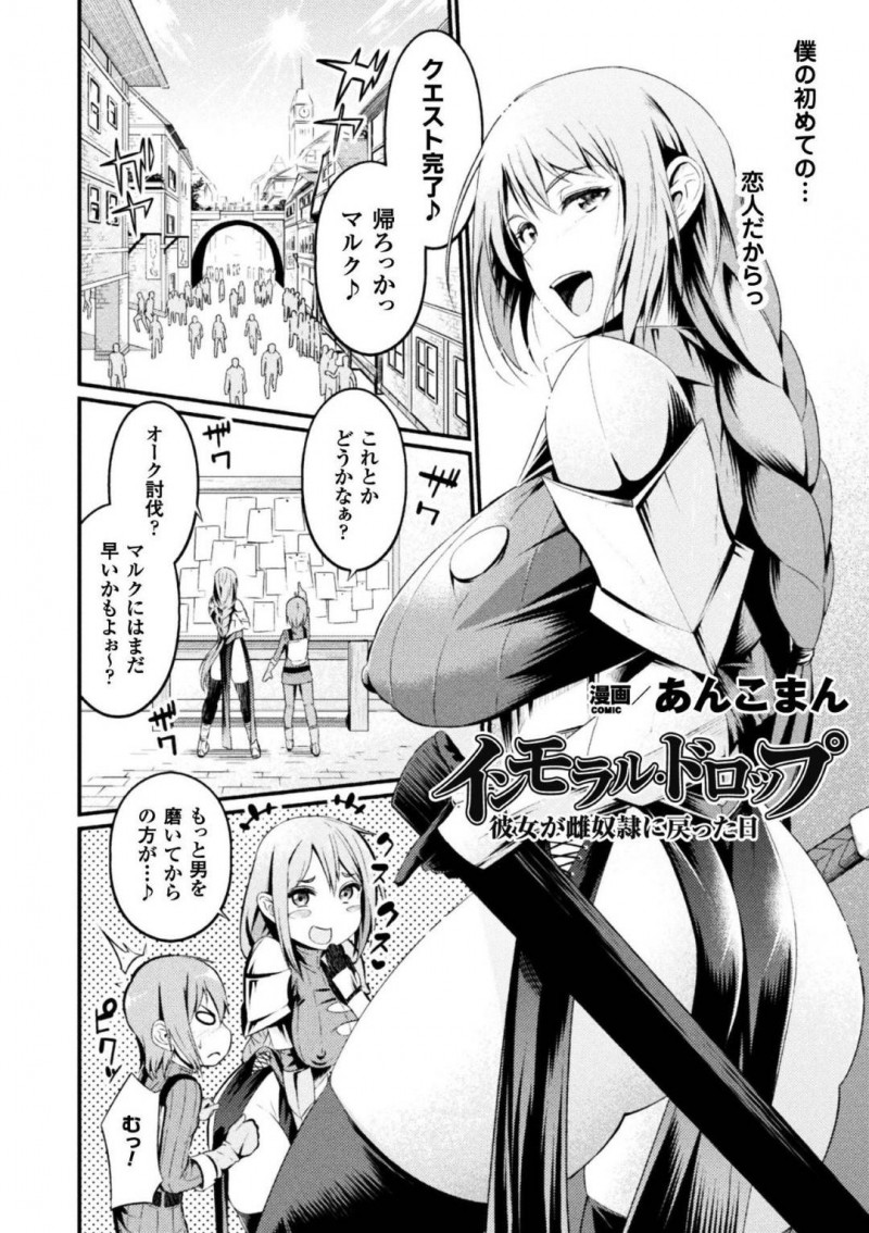 【少年漫画】ショタ彼氏が出かけている間にちょっかいを掛けてくる男がやってきて追い払う巨乳彼女…しかしその男に昔調教されていた感覚が蘇り性奴隷に戻ってしまう！【あんこまん】