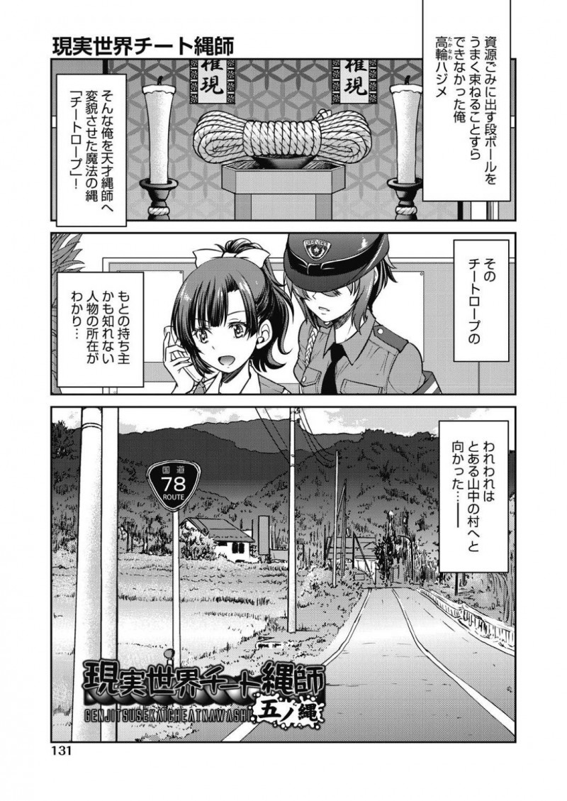 【エロ漫画】縄師の男と緊縛プレイをする巨乳黒髪お姉さん…彼女は亀甲縛りされた状態で乳首責めを受けたり生ハメセックスさせられたりしてアクメ絶頂する！