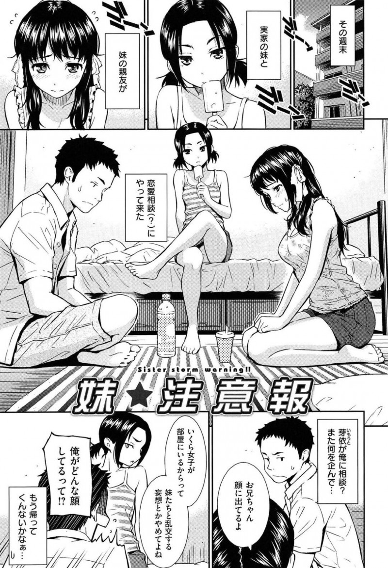 【エロ漫画】こっそり友達の兄と付き合うようになった巨乳清楚系少女…彼女は友だちがいない間に枯れとこっそり中出しイチャラブセックスしまくる！