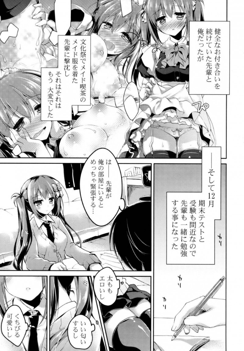 【エロ漫画】セックスしたい黒髪ツインテールの先輩巨乳彼女…彼氏とイチャイチャ制服のまま生ハメ中出しセックスする！