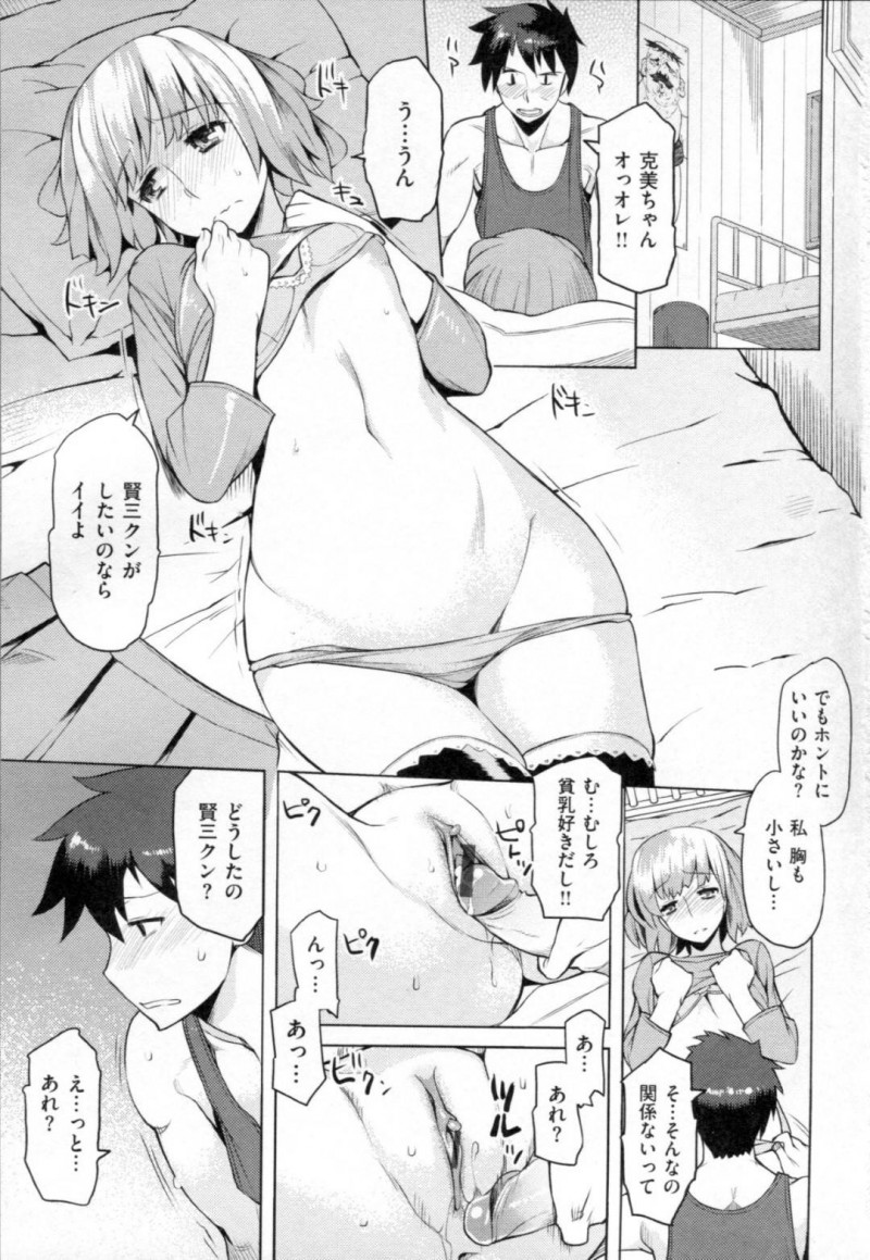 甥が彼女とのセックスをしようとしているのを目撃した巨乳美人の叔母…生ハメ中出しセックスで甥の筆おろしをする！