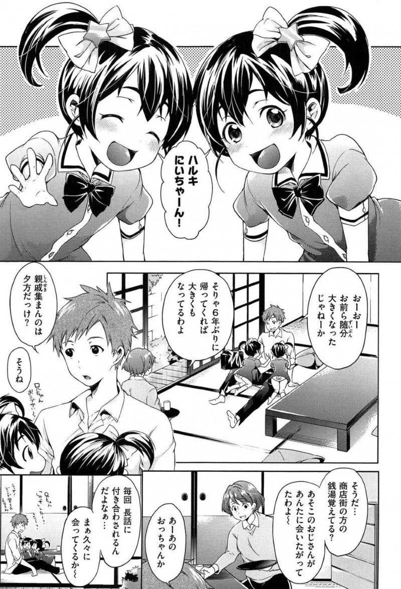 久しぶりに帰省してきた幼馴染と銭湯で再会した番台をしている巨乳美少女。6年前のお願いを聞いてくれる約束で彼女を懇願して勝手にフェラチオを始めて騎乗位挿入でいちゃラブ中出しSEXしちゃう！