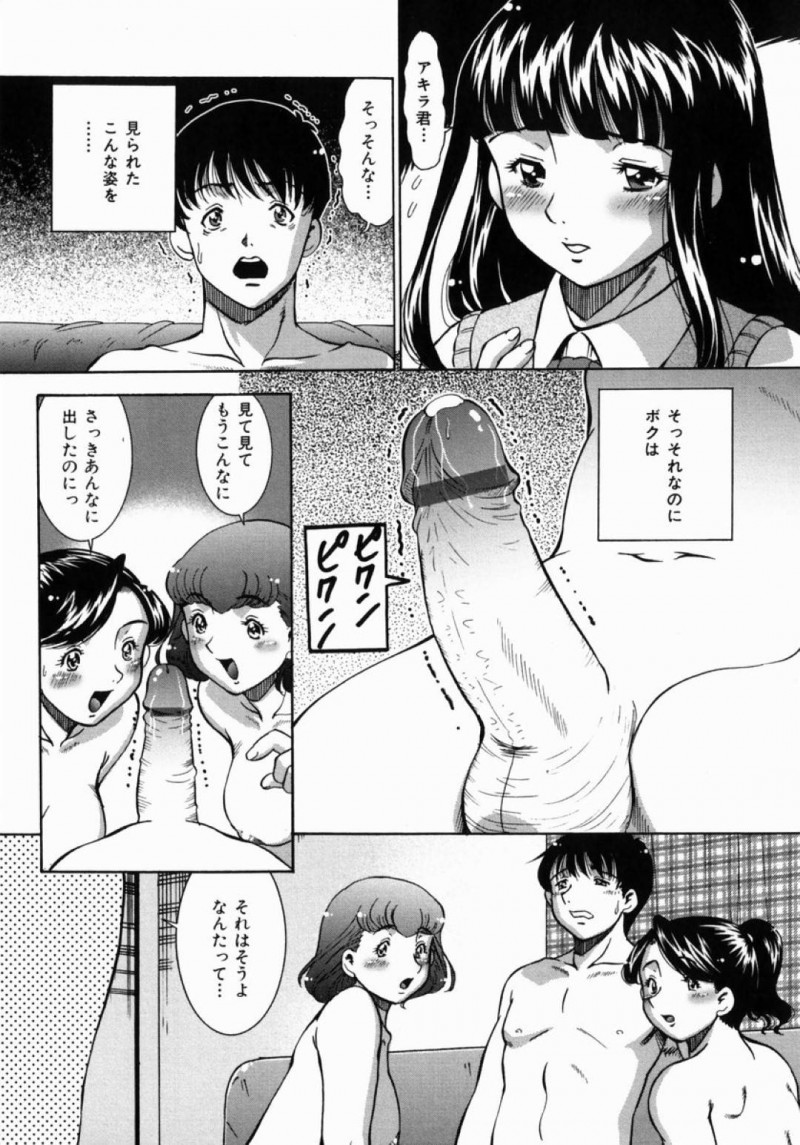 母たちとの乱交中に連れてこられた同じクラスの好きな黒髪ロングの美少女JK…同級生と生ハメ中出しセックスで処女喪失して、母たちにアナルを犯され4Pセックスする！