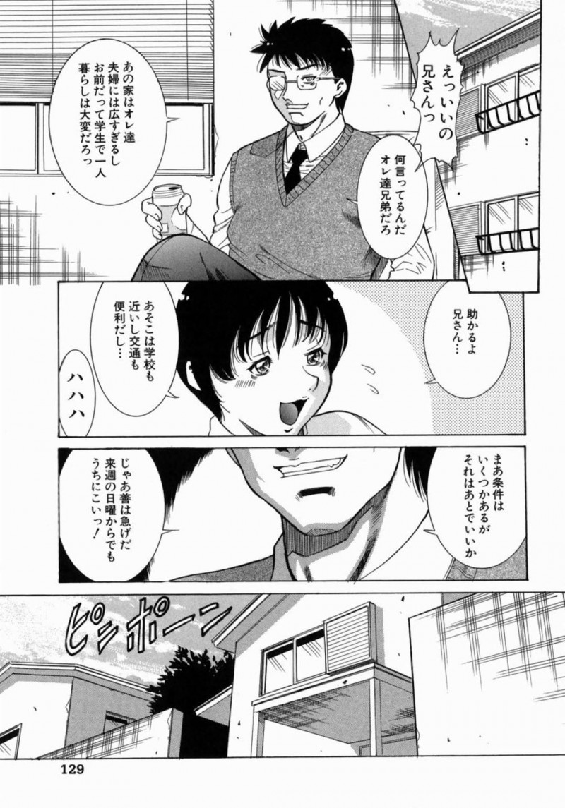 夫の弟を誘惑する淫乱黒髪ロングの巨乳&#8230;フェラして生ハメセックスして、旦那にアナルを犯され3P中出しセックスする！