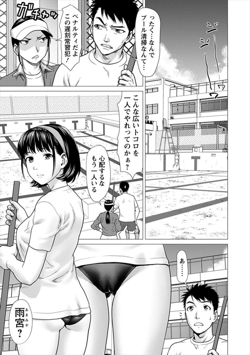 【エロ漫画】いつも無口で何を考えてるかよくわからない女子が実は男子と近づくと体が熱くなっちゃうムッツリスケベで、一緒にプール掃除していた男子が誘惑され激しく中出しセックスした!