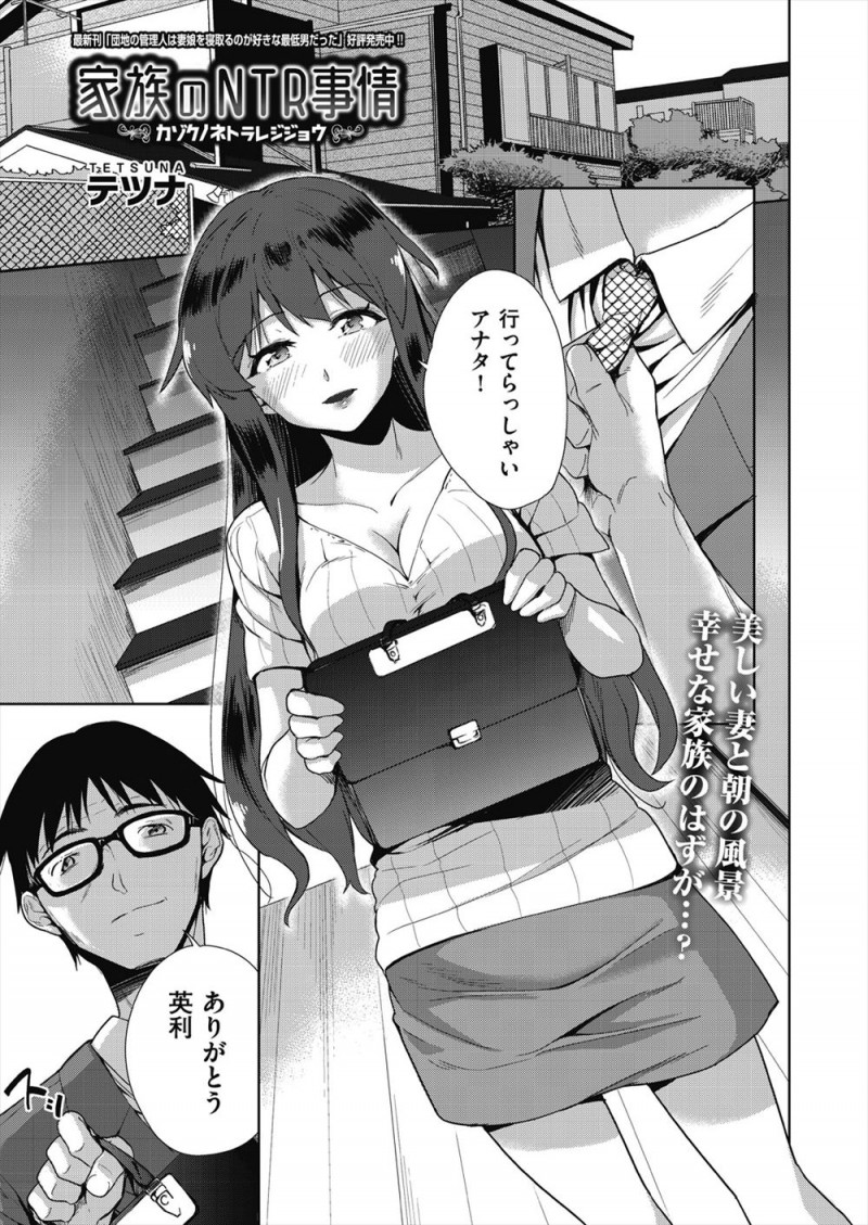 【エロ漫画】会社が倒産した義兄が居候をしていて、ある日娘のパンツでオナニーしていた義兄に娘を犯すと脅されて性欲処理させられていた美人嫁がついに旦那の寝てる横でレイプされる!