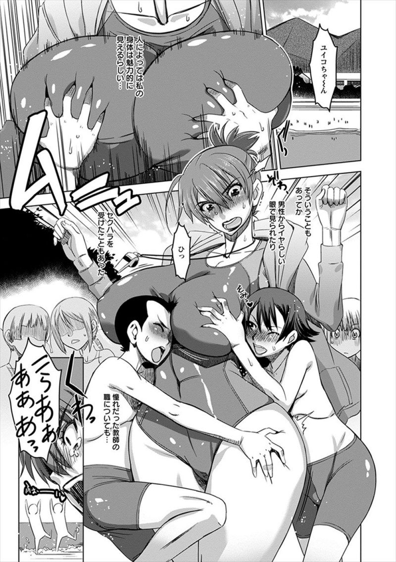 気絶　レイプ　漫画 