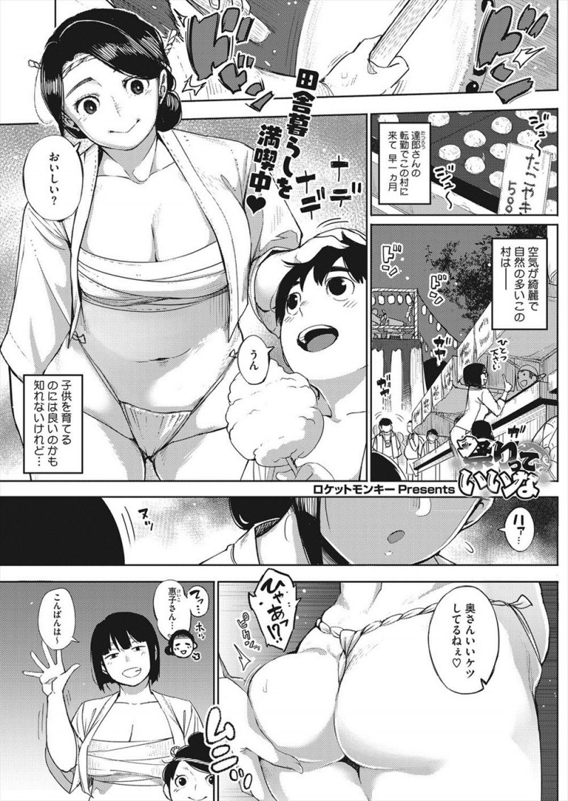 旦那の転勤で田舎に引っ越してきた巨乳人妻が夏祭りでさらしにふんどし姿にされ恥ずかしかったが、飲み会に誘われ村長にあいさつすると性欲が溜まった男たちが悪さしないように村の嫁たちが性欲処理するのが祭りの行事だと言われ、村長に犯されたのを皮切りにかわるがわる中出しされまくる!