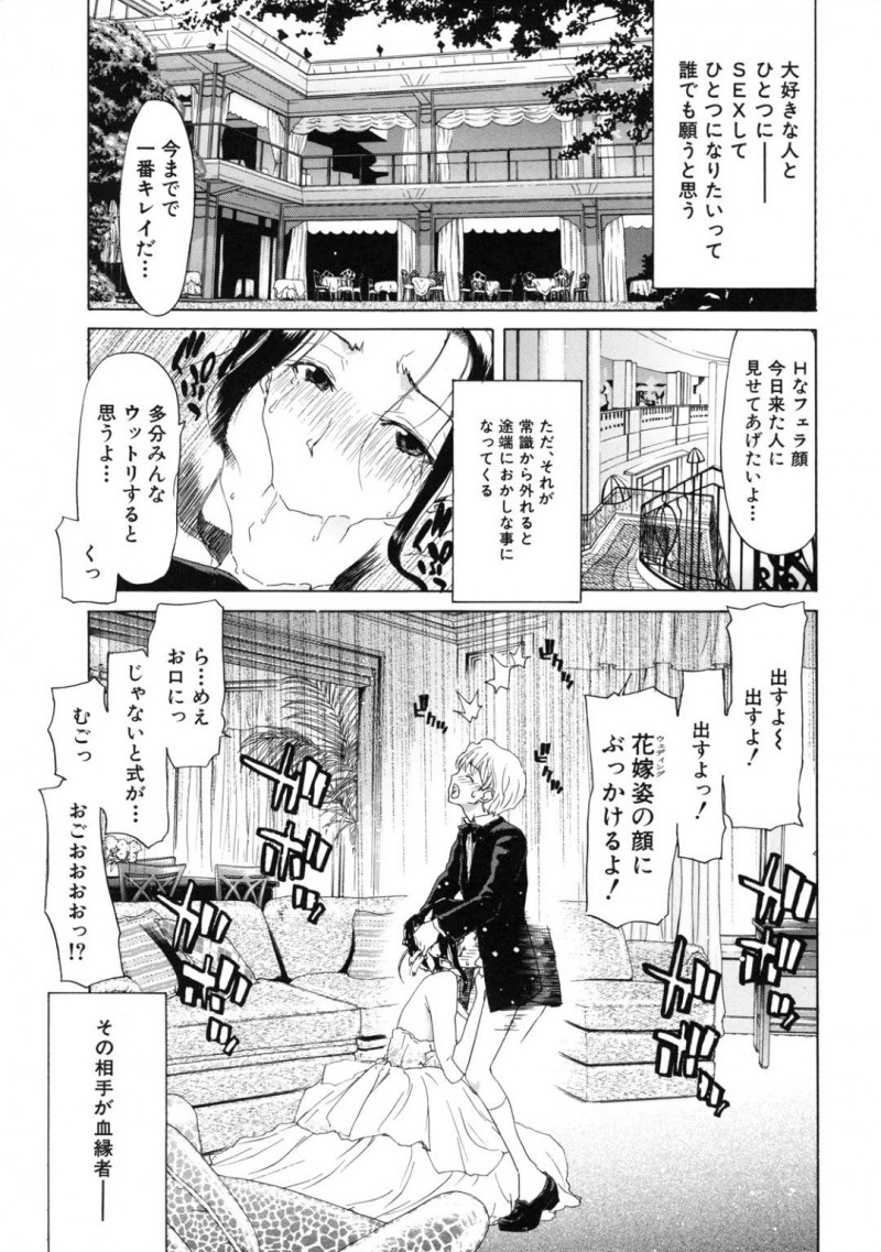 【エロ漫画】息子と近親相姦する関係となったスレンダーママ…エスカレートした彼は従順な彼女のアナルを調教した挙げ句、アナルセックスまでもしてしまう！【堀博昭:MAMA】