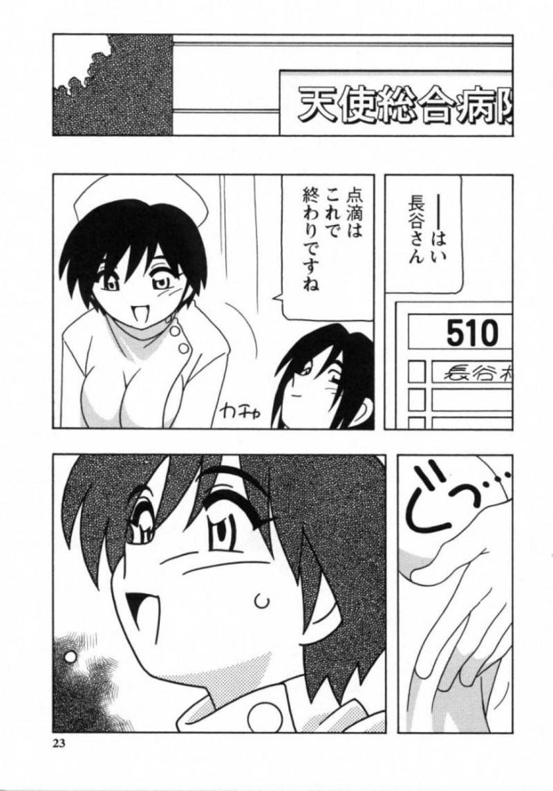 エロ患者にセクハラされてイライラが収まらない巨乳ナース…同僚に愚痴るとやめさせるいい方法を教えてもらう！【O.RI：WHITEANGEL Karte:2 香月 葵】