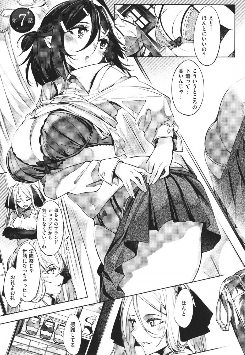 学園祭をきっかけに双子と仲良くなった巨乳JK彼女…認めた彼氏のために協力してくれると言って弱点の巨乳を責められる！【IAPOC：ネツレツ!?な瞳　第7話】