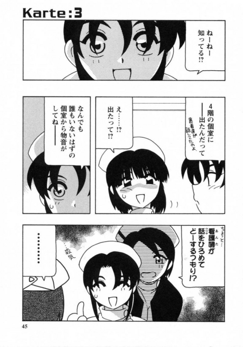怖い話を聞いた後に怖がりながら一人トイレに向かう巨乳ナース…そして噂の誰もいない病室から出てきた男性患者に驚いて失禁してしまう！【O.RI：WHITEANGEL Karte:3 北村早苗】