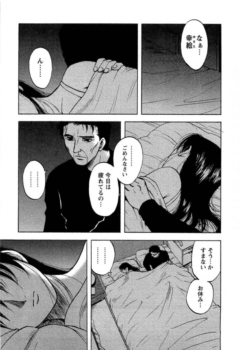 【エロ漫画】旦那に浮気を疑われるほど夫婦の営みを拒む妻は、実の息子に騎乗位挿入から激しくピストンされて絶叫イキする母子相姦セックス！【前田千石/崩胎】