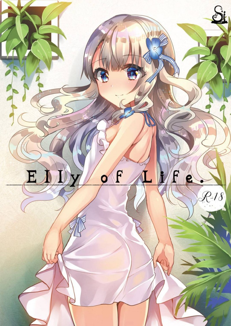 【エロ同人誌】 父の再婚によって義兄ができたことに喜ぶハーフ義妹JC…義兄の妄想でオカズにされているとは知らずコミュニケーションを図る！【しまじや (しまじ)：ELLy of Life.】