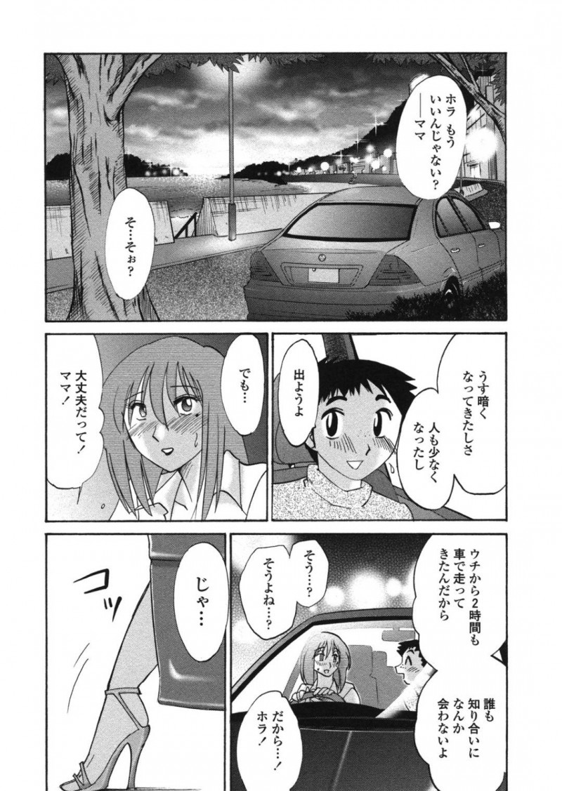 野外で好きな若い男を誘惑しちゃうエッチなお姉さん…イチャイチャとお漏らししたりトロ顔の中出しセックスしちゃう！【艶々：ボクノアイジン 第4話】